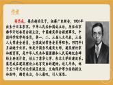 《千篇一律与千变万化》（教学课件）-【中职专用】高一语文同步精品课堂（高教版2023·基础模块上册）