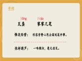 《千篇一律与千变万化》（教学课件）-【中职专用】高一语文同步精品课堂（高教版2023·基础模块上册）