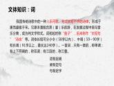 部編高教版中職語文基礎(chǔ)模塊上冊1-1《沁園春?長沙》課件
