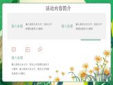绿色卡通父亲节活动策划PPT模板