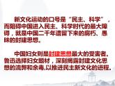 《祝福》-【中职专用】高一语文课件（高教版2023·基础模块下册）