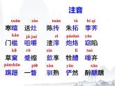 《祝福》-【中职专用】高一语文课件（高教版2023·基础模块下册）