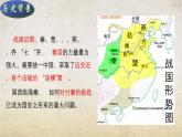《廉颇蔺相如列传》课件-【中职专用】高一语文（高教版2023·基础模块下册）