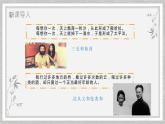 高教版中职语文基础模块下册12与妻书- 课件+教学设计+第三单元检测