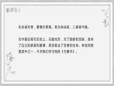 高教版中职语文基础模块下册12与妻书- 课件+教学设计+第三单元检测