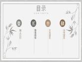 高教版中职语文基础模块下册12与妻书- 课件+教学设计+第三单元检测