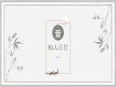 高教版中职语文基础模块下册12与妻书- 课件+教学设计+第三单元检测