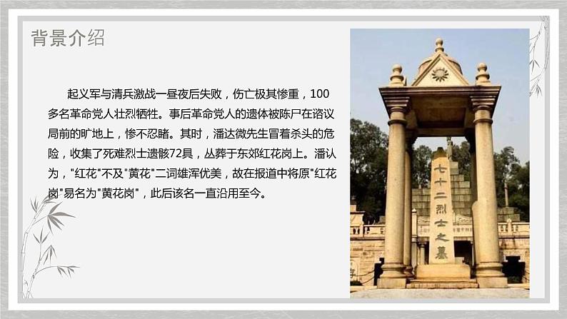 高教版中职语文基础模块下册12与妻书- 课件+教学设计+第三单元检测07