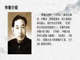 部编高教版中职语文职业模块1-2《风景谈》课件