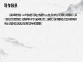 部编高教版中职语文职业模块1-2《风景谈》课件