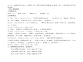 古诗词诵读《李凭箜篌引》（教学设计）-【中职专用】高一语文同步精品课堂（高教版2023·基础模块上册）