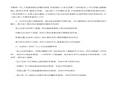 古诗词诵读《李凭箜篌引》（教学设计）-【中职专用】高一语文同步精品课堂（高教版2023·基础模块上册）