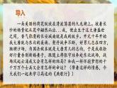古诗词诵读《燕歌行（并序）》（教学课件）-【中职专用】高一语文同步精品课堂（高教版2023·基础模块上册）