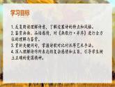 古诗词诵读《燕歌行（并序）》（教学课件）-【中职专用】高一语文同步精品课堂（高教版2023·基础模块上册）
