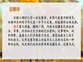 古诗词诵读《燕歌行（并序）》（教学课件）-【中职专用】高一语文同步精品课堂（高教版2023·基础模块上册）
