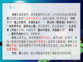 《春江花月夜》（教学课件）-【中职专用】高一语文（高教版2023·基础模块上册）