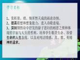 《春江花月夜》（教学课件）-【中职专用】高一语文（高教版2023·基础模块上册）