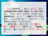 《春江花月夜》（教学课件）-【中职专用】高一语文（高教版2023·基础模块上册）