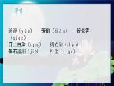《春江花月夜》（教学课件）-【中职专用】高一语文（高教版2023·基础模块上册）