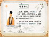 《赤壁赋》-【中职专用】高一语文课件（高教版2023·基础模块下册）
