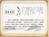 《赤壁赋》-【中职专用】高一语文课件（高教版2023·基础模块下册）