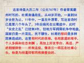 《登高》-【中职专用】高一语文课件（高教版2023·基础模块下册）