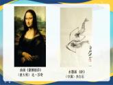 《画里阴晴》-【中职专用】高一语文课件（高教版2023·基础模块下册）