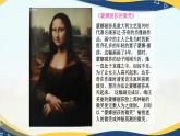 《画里阴晴》-【中职专用】高一语文课件（高教版2023·基础模块下册）