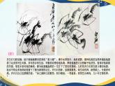 《画里阴晴》-【中职专用】高一语文课件（高教版2023·基础模块下册）