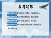 部编高教版2023中职语文职业模块 1.3《“探界者”钟扬》课件