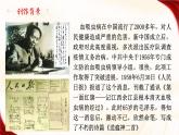 部編高教版2023中職語文職業(yè)模塊 1.1《七律二首·送瘟神》 課件
