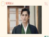 部编高教版2023中职语文职业模块 2.2《洽谈》课件