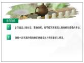 中职语文部编高教版职业基础模块上册第一单元第三课《荷花淀》授课课件