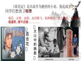 中职语文部编高教版职业基础模块上册第一单元第三课《荷花淀》授课课件
