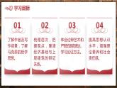 部编高教版2023中职语文职业模块 3.1《青年在选择职业时的考虑》课件