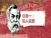 部编高教版2023中职语文职业模块 3.1《青年在选择职业时的考虑》课件