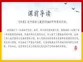 中职语文部编高教版基础模块上册第二单元诗二首其一《雨巷》授课课件