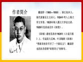 中职语文部编高教版基础模块上册第二单元诗二首其一《雨巷》授课课件