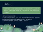 中职语文部编高教版基础模块第二单元《荷塘月色》授课课件