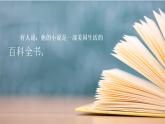 中职语文部编高教版基础模块上册第二单元《最后一片叶子》授课课件