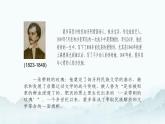 中职语文部编高教版基础模块上册第二单元诗二首其一《我愿是急流》授课课件