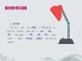 中职语文部编高教版基础模块上册第二单元《灯》授课课件