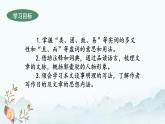 中职语文部编高教版基础模块上册第三单元《种树郭橐驼传》授课课件