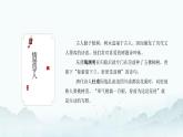中职语文部编高教版基础模块上册第三单元《种树郭橐驼传》授课课件