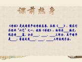 中职语文部编高教版职业基础模块第三单元《伐檀》授课课件