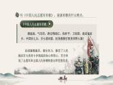 中职语文部编高教版基础模块上册第三单元《无衣》授课课件