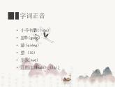 中职语文部编高教版基础模块上册第三单元《念奴娇赤壁怀古》授课课件