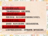 1.1《中国人民站起来了》PPT