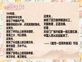 1.1《中国人民站起来了》PPT