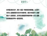高教版中职语文基础模块下册13荷塘月色-课件+教学设计+同步练习